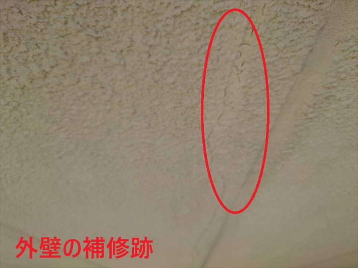 外壁の補修跡のひび