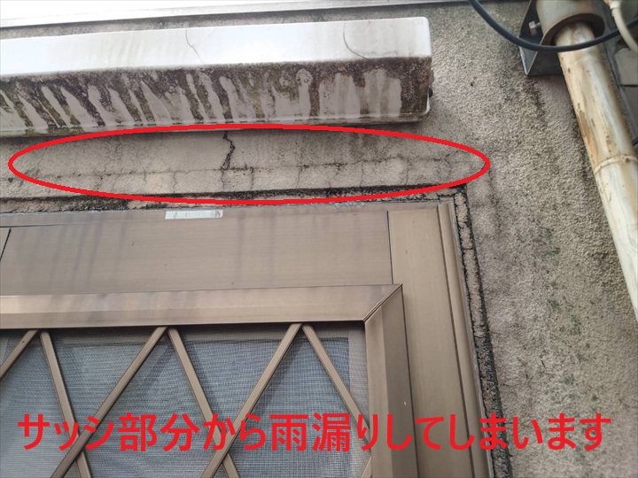 杉並区和田で室内雨漏りの原因を調査、外壁全体の無数のクラックとサッシ上ひび割れを確認