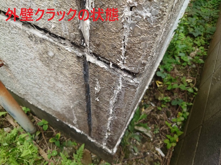 外壁角部の深いクラック