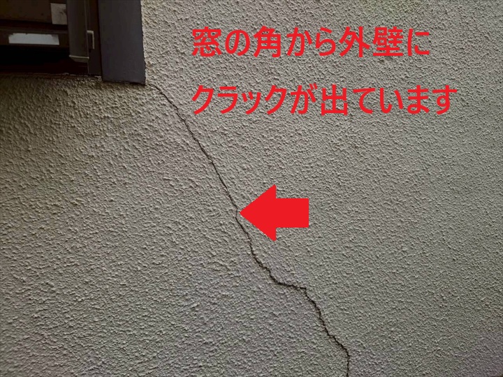 窓下からクラック
