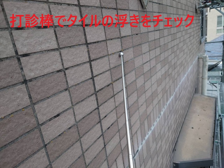 世田谷区北沢で確認した外壁タイルの汚れ付着と目地シール劣化、浮きの兆候に備えるタイル補修調査