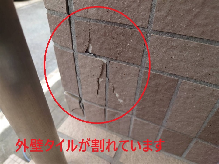 割れた外壁タイル