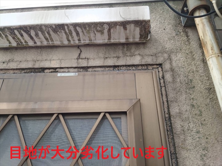 窓まわり目地の劣化