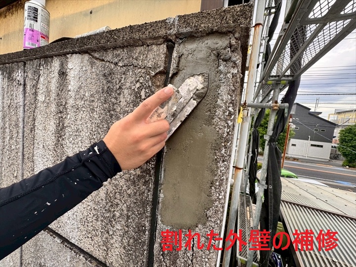 破損した外壁補修