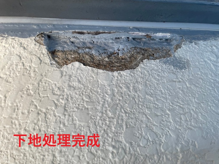 下地処理