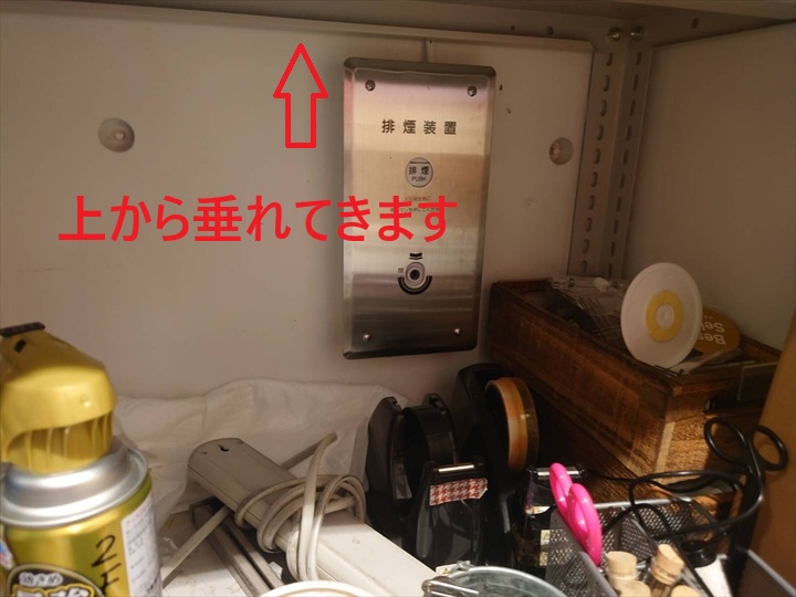 水が垂れた壁面