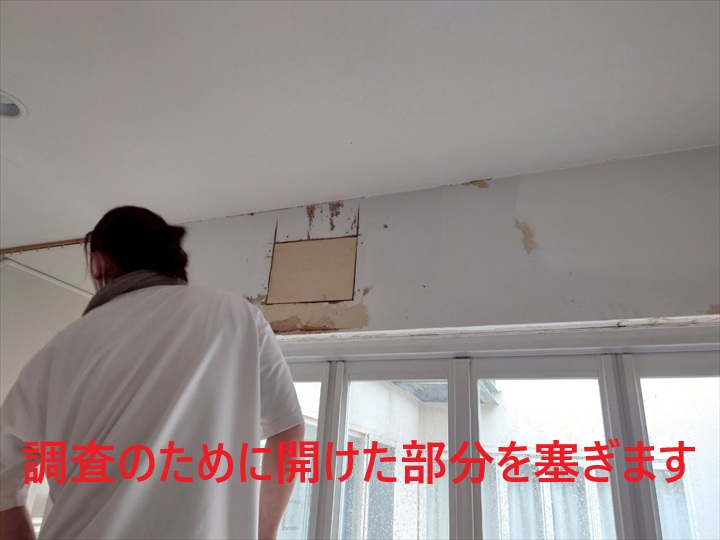 開口部を塞ぎます