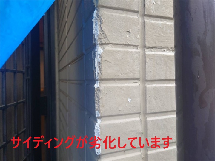サイディングの劣化