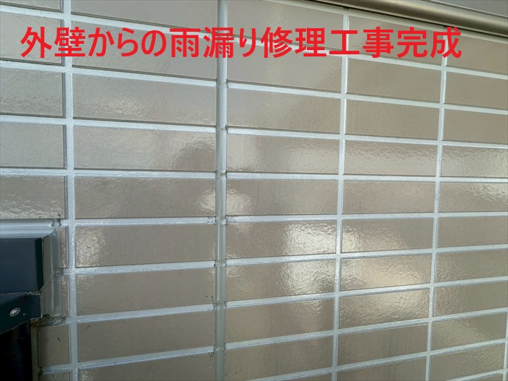 工事完成