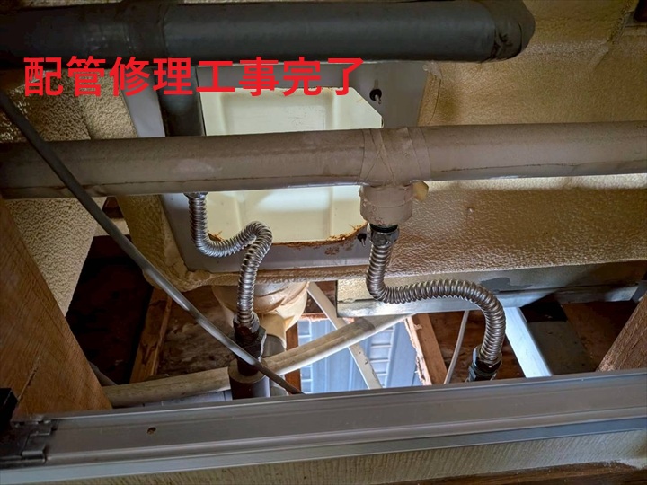 調布市多摩川で天井からの水漏れが発生！破損した配管を交換する修理工事の全貌