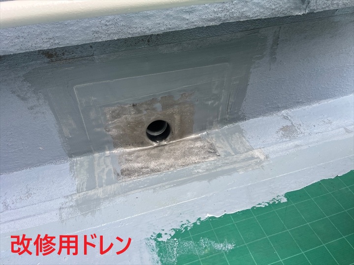 改修用ドレン設置部