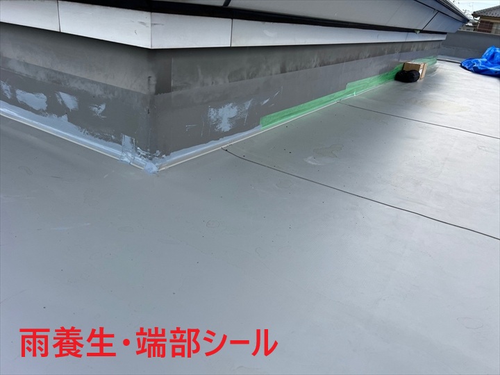 塔屋まわりの端部処理