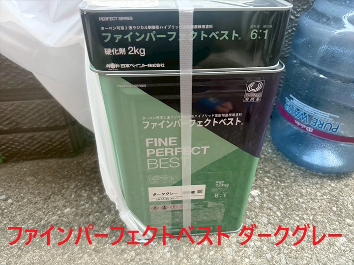 ファインパーフェクトベスト