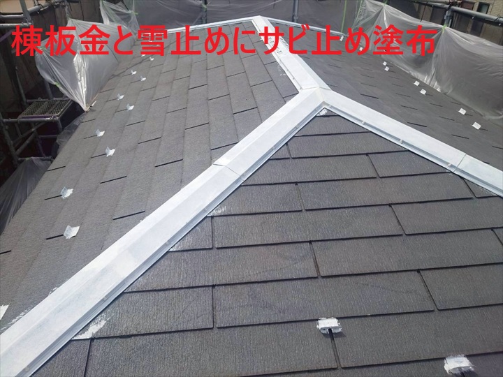 鉄部サビ止め