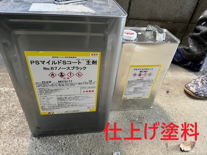 府中市白糸台でアパートの折板屋根はサビ止め塗装してからPSマイルドSコートで仕上げます！