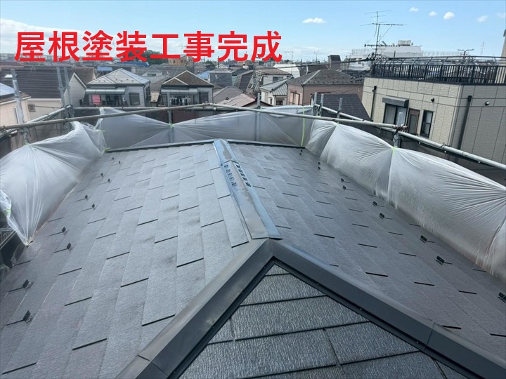 屋根塗装完成