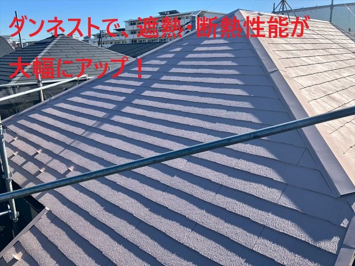 ダンネストで快適に