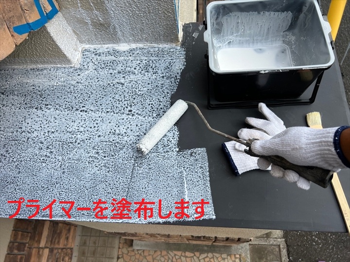 プライマー塗布