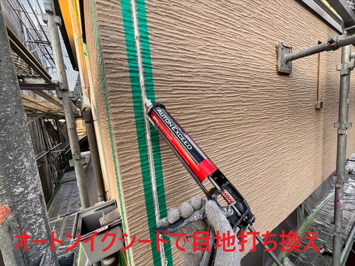 シーリング劣化の確認