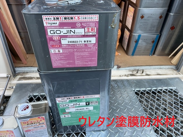 使用材料