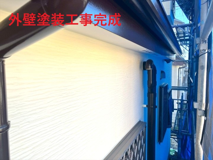 完成後の外観チェック