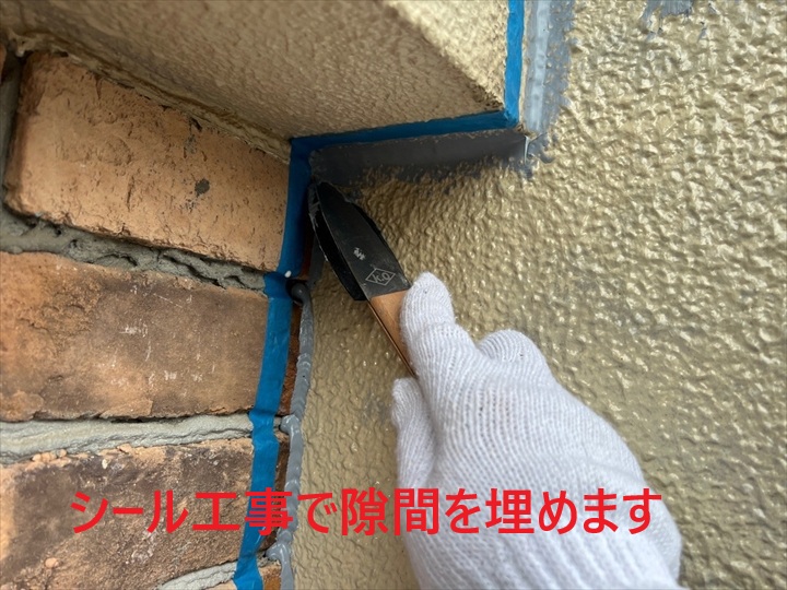 シールで隙間埋め