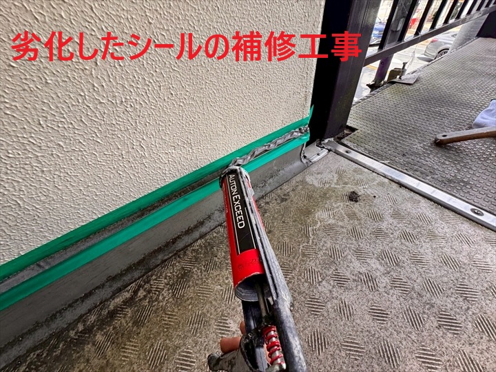 床回りのシール