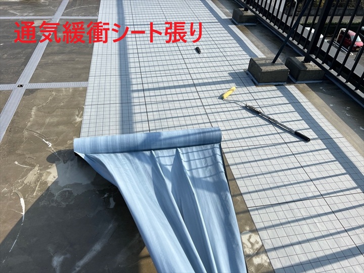 通気緩衝シート張り