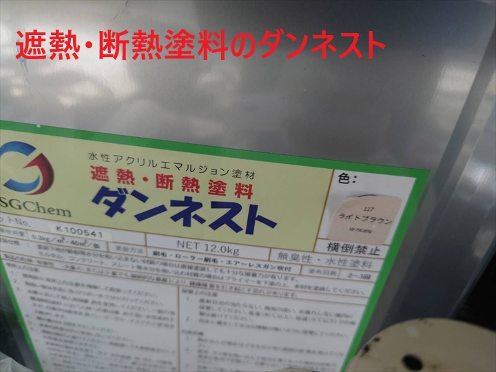 ダンネスト