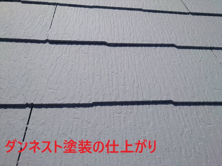 仕上がり