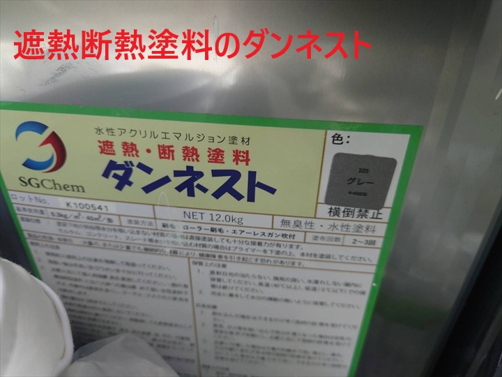 ダンネスト