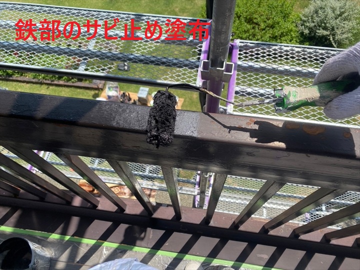 鉄部のサビ止め塗布