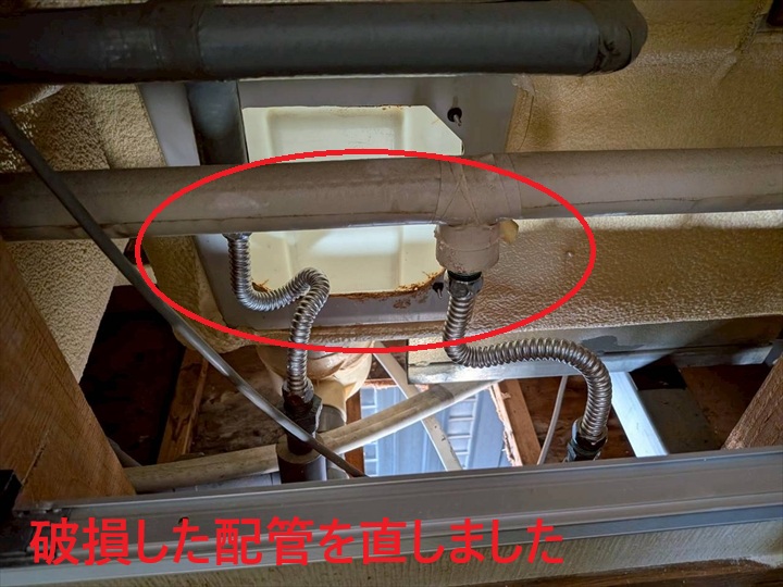 配管修理