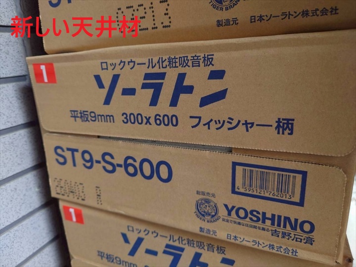 ソーラトン