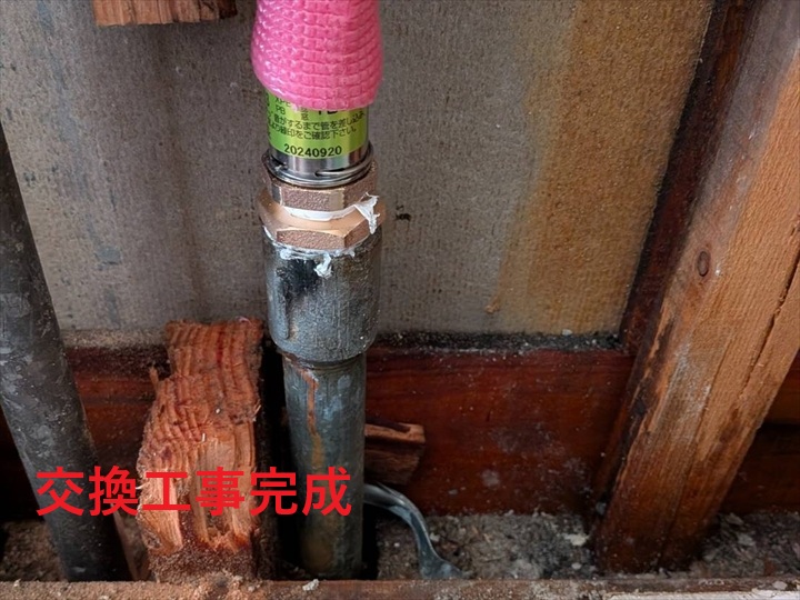 交換工事完成
