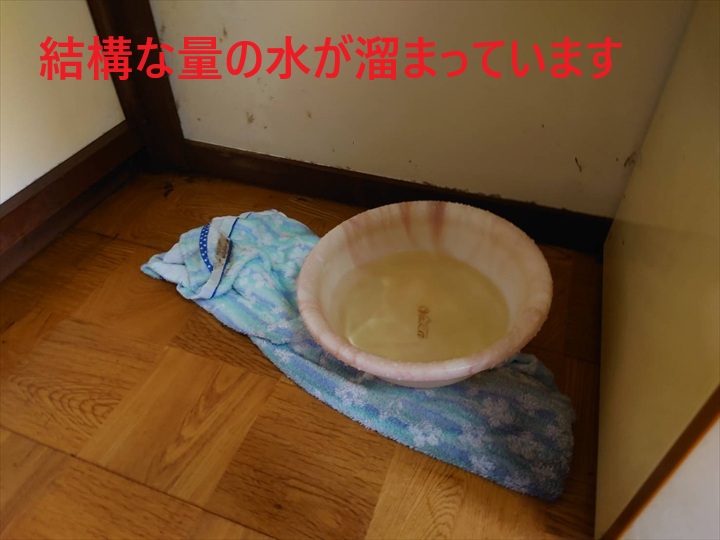水が溜まっています