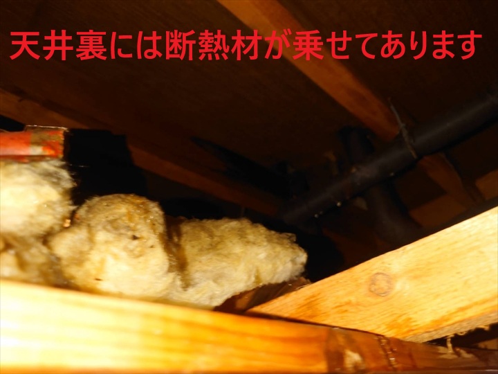 濡れた断熱材