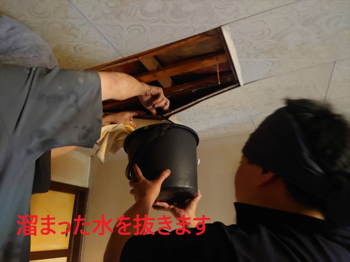溜まった水を抜きます
