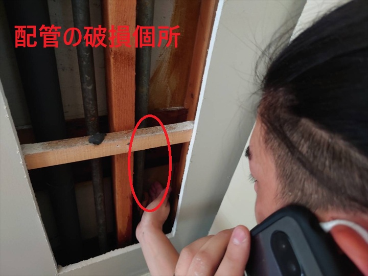 破損個所の特定