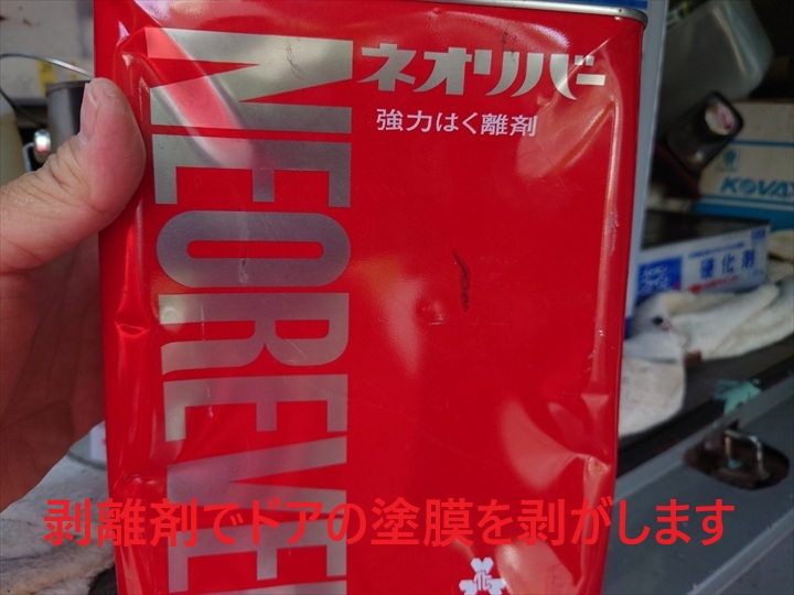 剥離剤
