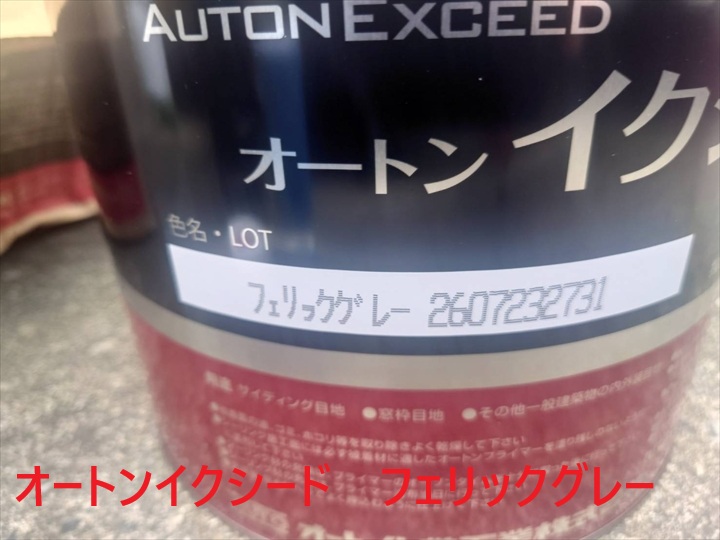 オートンイクシード缶