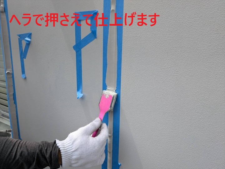 ヘラで目地を仕上げ