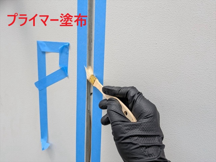 目地へのプライマー塗布