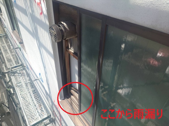 雨漏りの原因部分