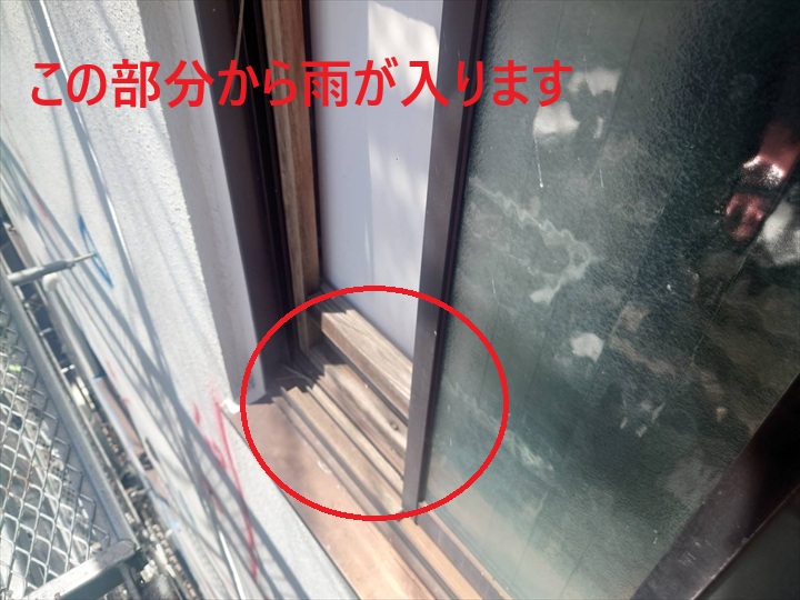 雨漏りの原因部分