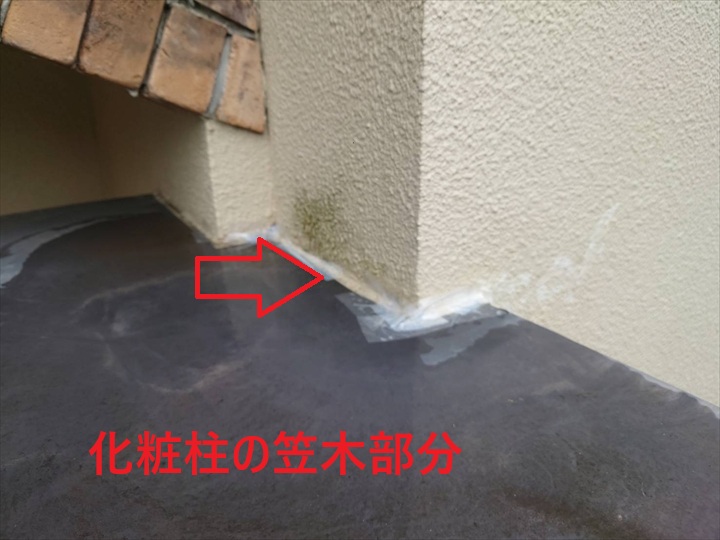 笠木と外壁の取り合い部