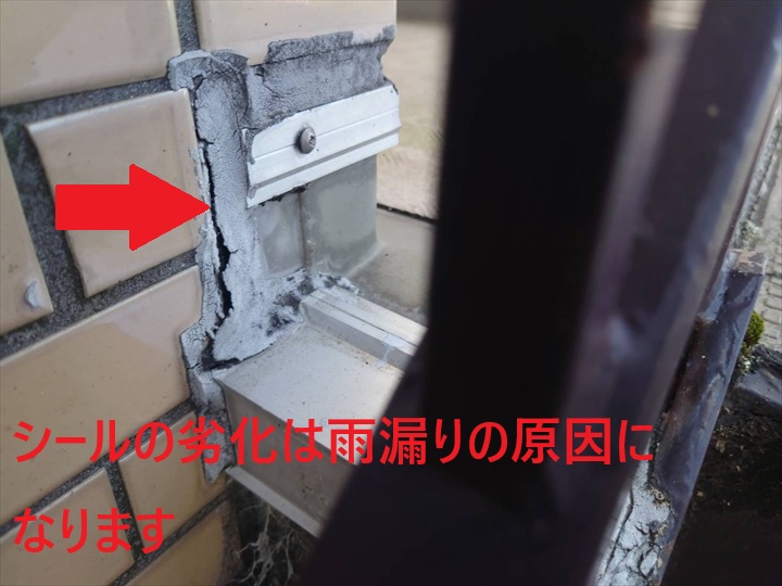 隙間から雨水が浸入