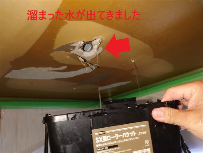 溜まった水を抜きます