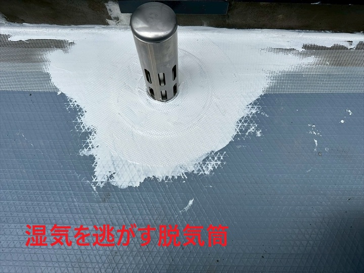 脱気筒設置