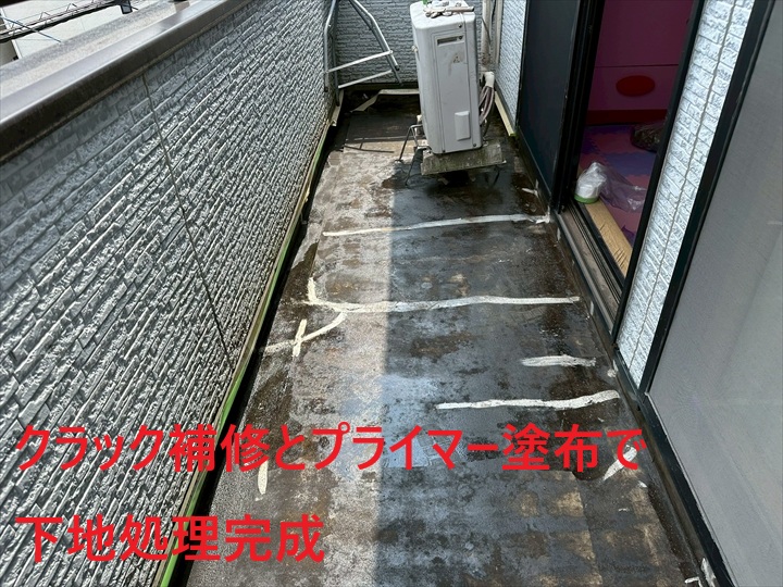 下地処理